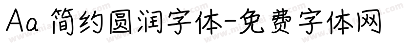 Aa 简约圆润字体字体转换
